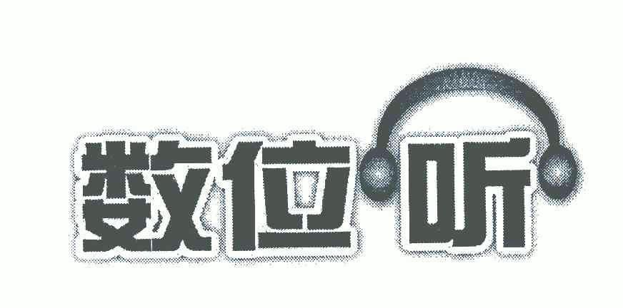 北维数码维修